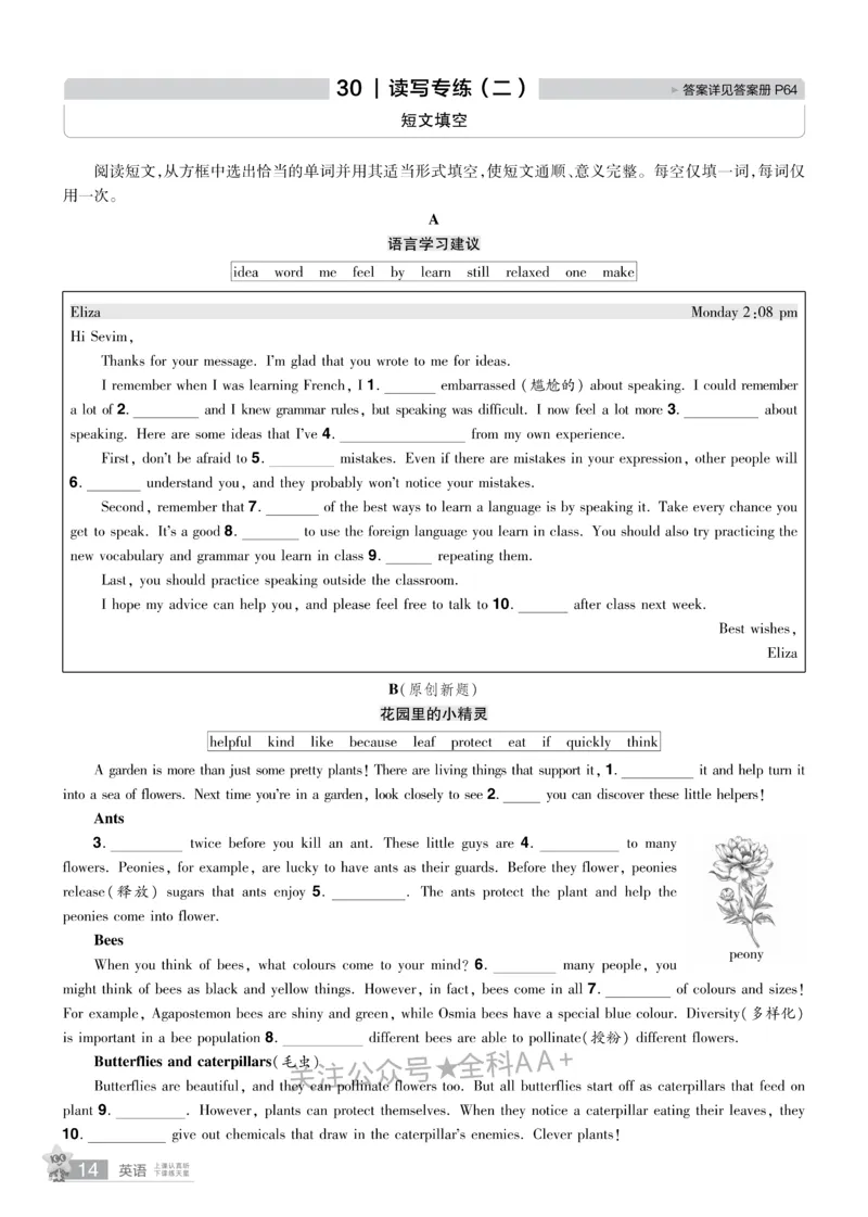 2026《中考英语45套》湖北题型小卷_2026《中考》数学、英语、物理+化学安徽、河北、河南、山西、辽宁、湖北_2026《中考英语45套》全国地方版_2026《中考英语45套》湖北
