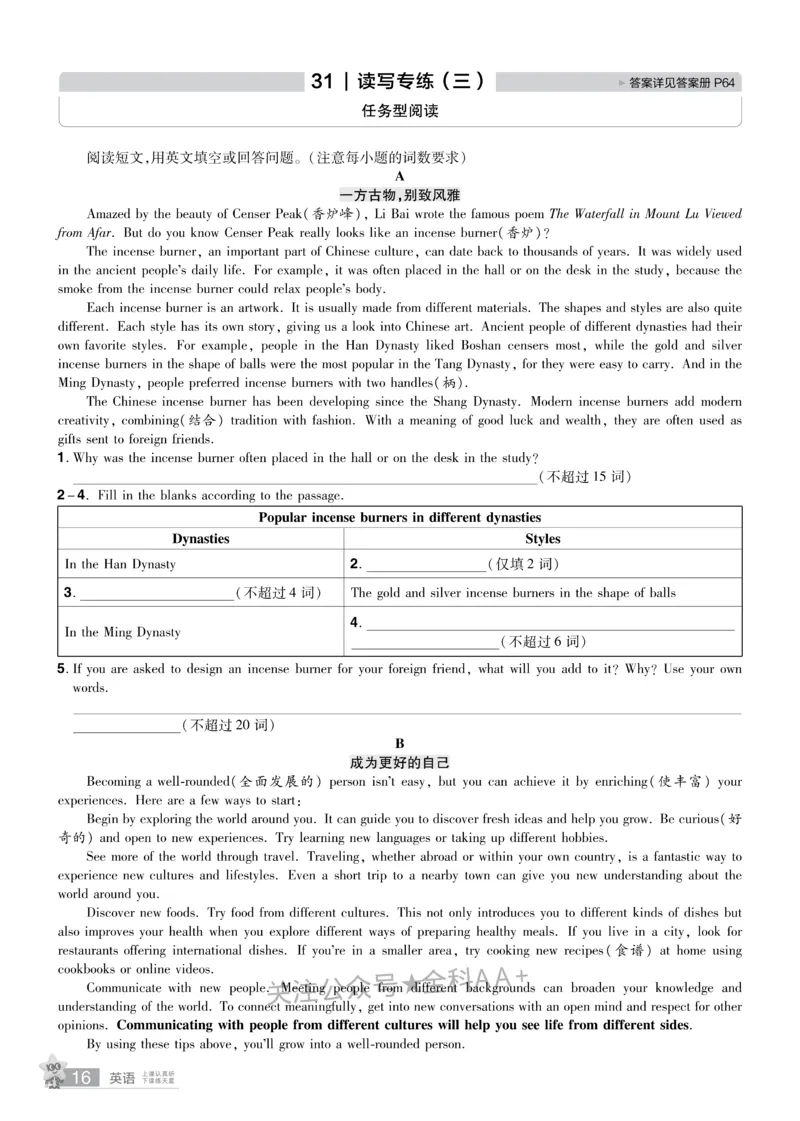 2026《中考英语45套》湖北题型小卷_2026《中考》数学、英语、物理+化学安徽、河北、河南、山西、辽宁、湖北_2026《中考英语45套》全国地方版_2026《中考英语45套》湖北