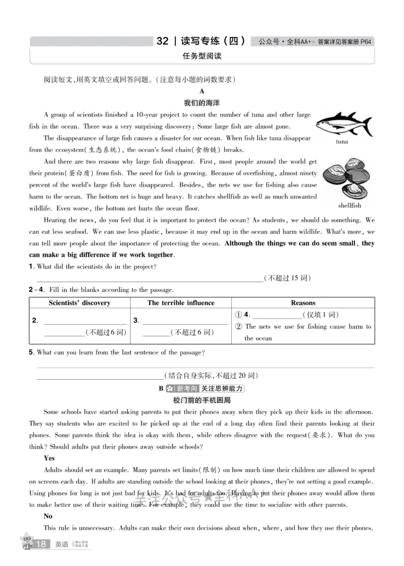 2026《中考英语45套》湖北题型小卷_2026《中考》数学、英语、物理+化学安徽、河北、河南、山西、辽宁、湖北_2026《中考英语45套》全国地方版_2026《中考英语45套》湖北
