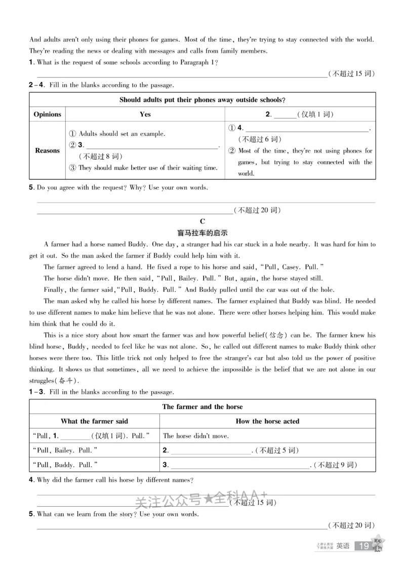 2026《中考英语45套》湖北题型小卷_2026《中考》数学、英语、物理+化学安徽、河北、河南、山西、辽宁、湖北_2026《中考英语45套》全国地方版_2026《中考英语45套》湖北
