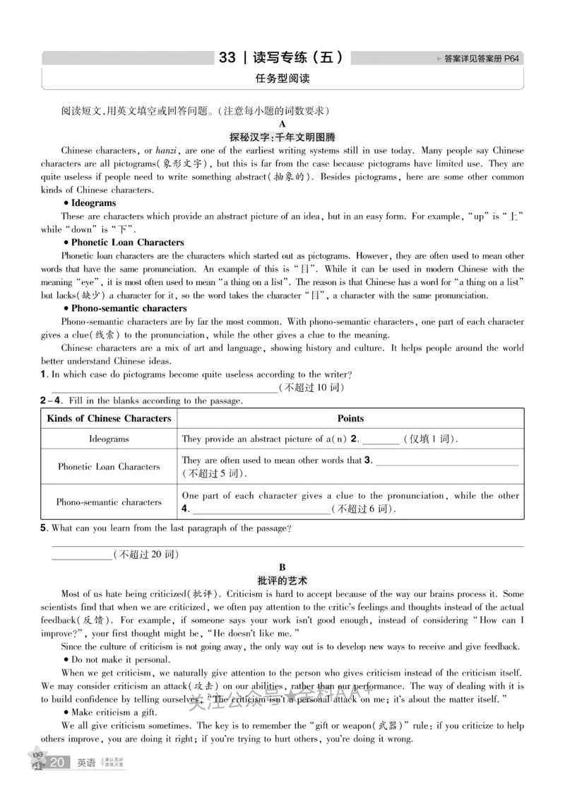 2026《中考英语45套》湖北题型小卷_2026《中考》数学、英语、物理+化学安徽、河北、河南、山西、辽宁、湖北_2026《中考英语45套》全国地方版_2026《中考英语45套》湖北