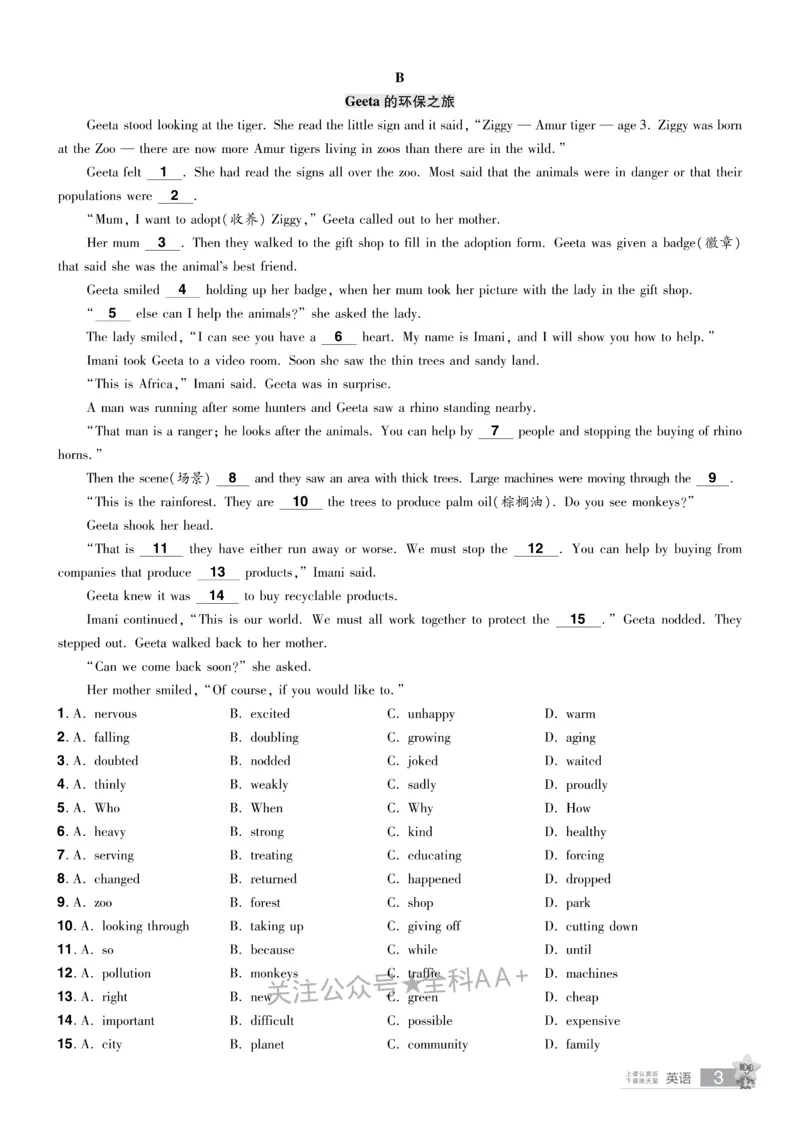 2026《中考英语45套》湖北题型小卷_2026《中考》数学、英语、物理+化学安徽、河北、河南、山西、辽宁、湖北_2026《中考英语45套》全国地方版_2026《中考英语45套》湖北