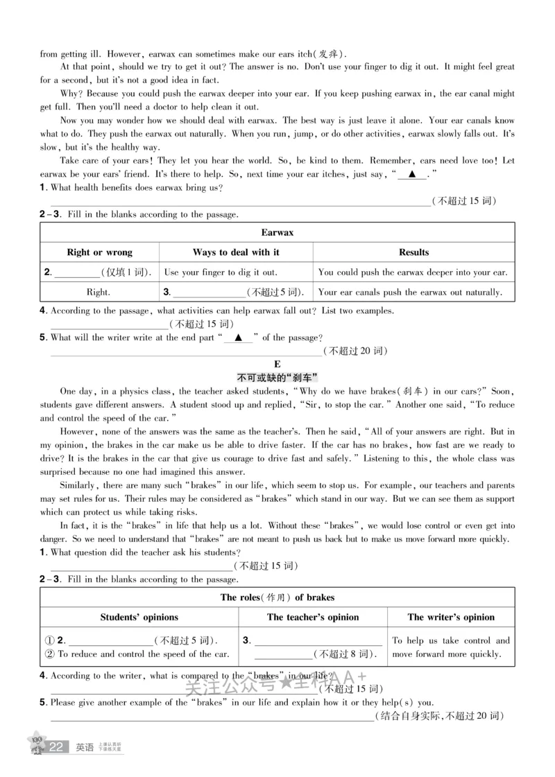 2026《中考英语45套》湖北题型小卷_2026《中考》数学、英语、物理+化学安徽、河北、河南、山西、辽宁、湖北_2026《中考英语45套》全国地方版_2026《中考英语45套》湖北