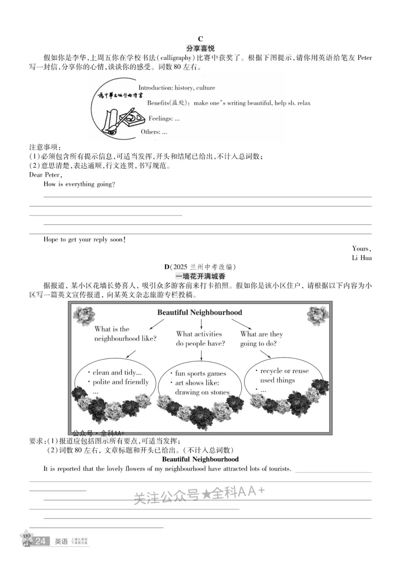 2026《中考英语45套》湖北题型小卷_2026《中考》数学、英语、物理+化学安徽、河北、河南、山西、辽宁、湖北_2026《中考英语45套》全国地方版_2026《中考英语45套》湖北