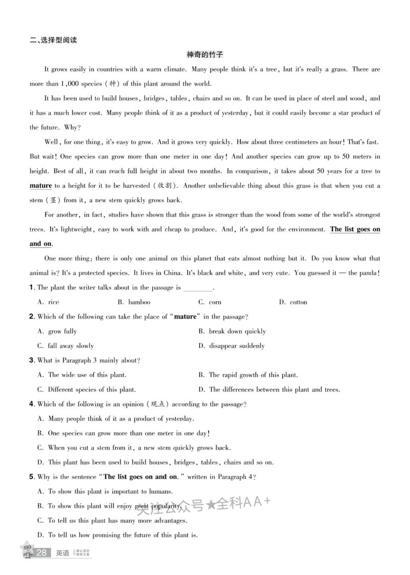 2026《中考英语45套》湖北题型小卷_2026《中考》数学、英语、物理+化学安徽、河北、河南、山西、辽宁、湖北_2026《中考英语45套》全国地方版_2026《中考英语45套》湖北