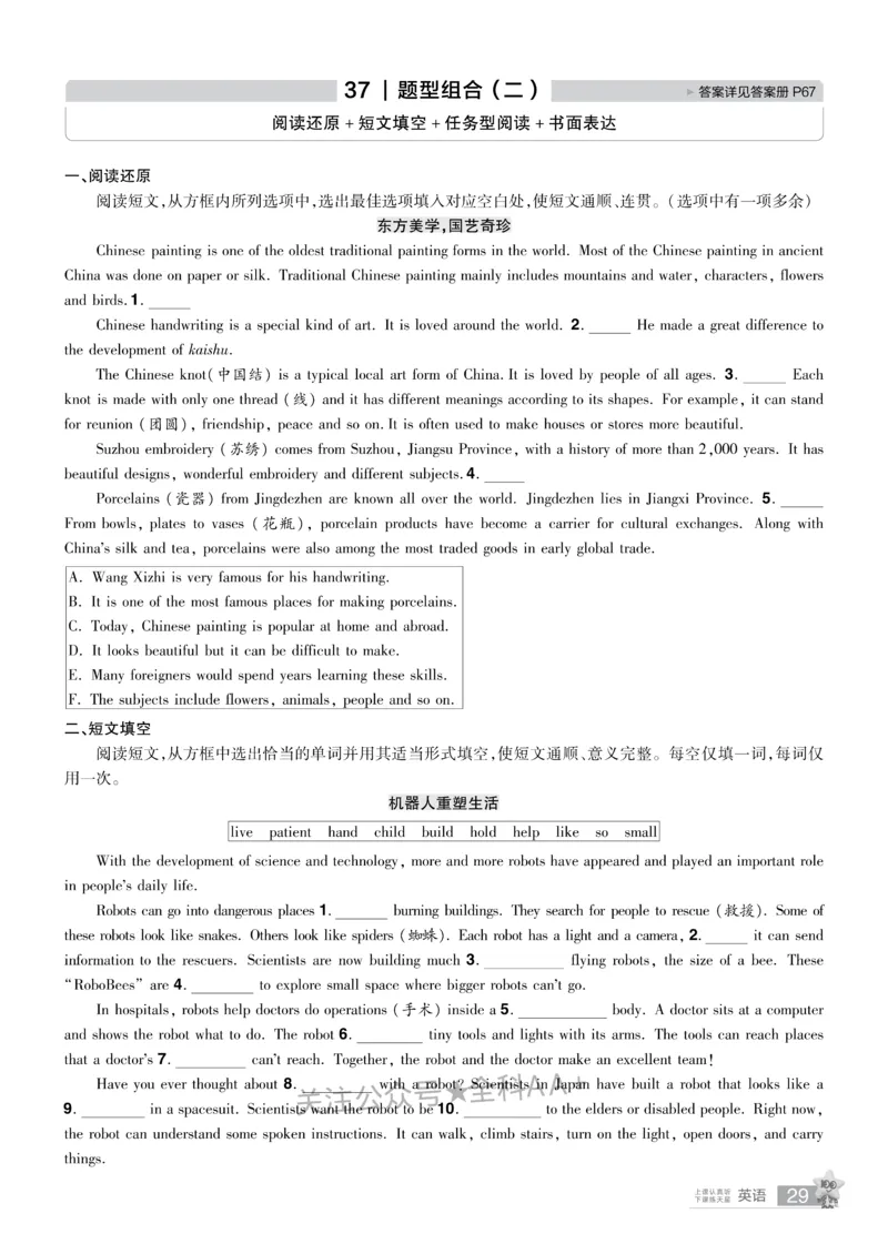2026《中考英语45套》湖北题型小卷_2026《中考》数学、英语、物理+化学安徽、河北、河南、山西、辽宁、湖北_2026《中考英语45套》全国地方版_2026《中考英语45套》湖北