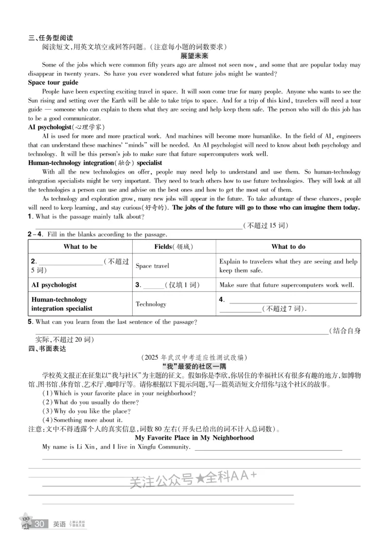 2026《中考英语45套》湖北题型小卷_2026《中考》数学、英语、物理+化学安徽、河北、河南、山西、辽宁、湖北_2026《中考英语45套》全国地方版_2026《中考英语45套》湖北