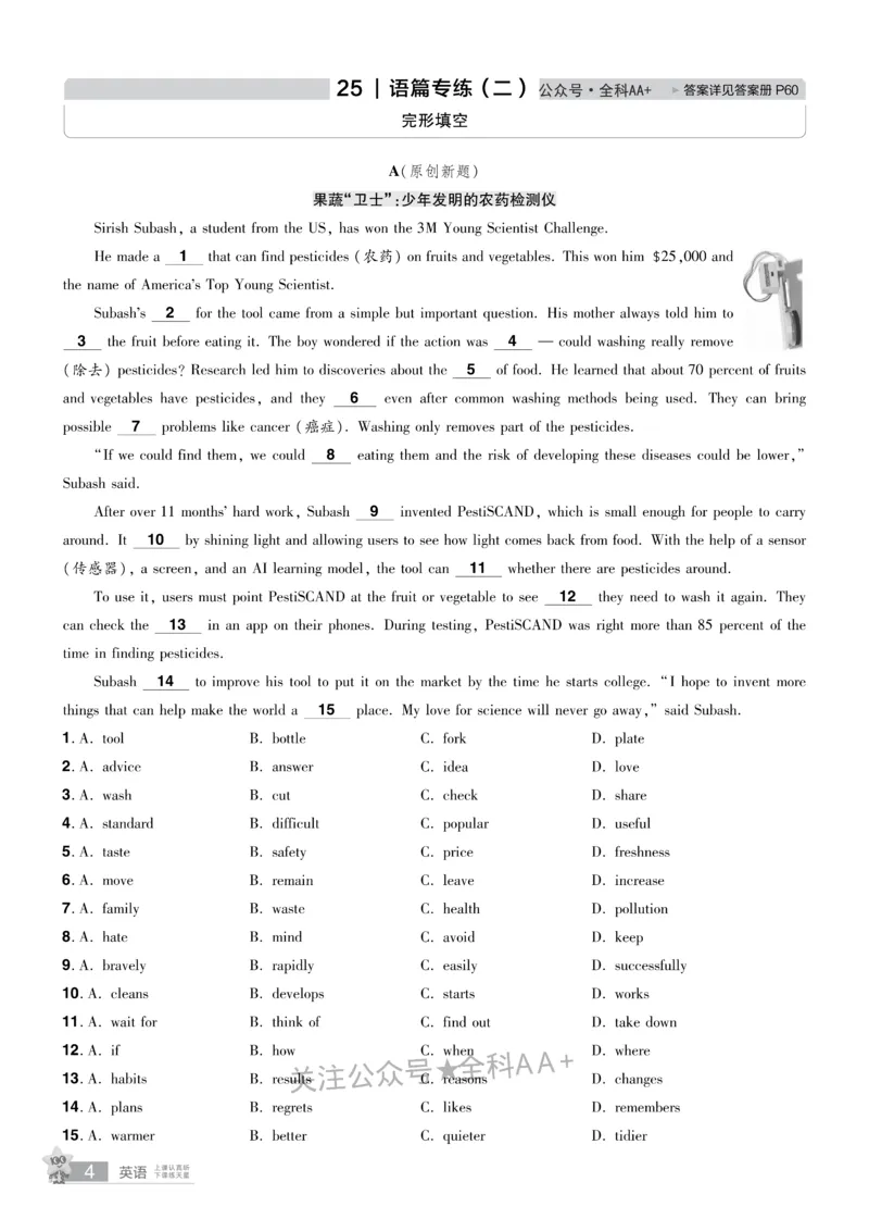 2026《中考英语45套》湖北题型小卷_2026《中考》数学、英语、物理+化学安徽、河北、河南、山西、辽宁、湖北_2026《中考英语45套》全国地方版_2026《中考英语45套》湖北