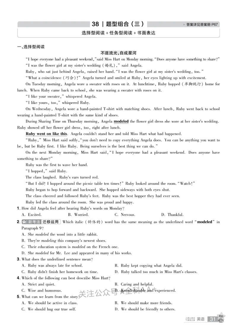 2026《中考英语45套》湖北题型小卷_2026《中考》数学、英语、物理+化学安徽、河北、河南、山西、辽宁、湖北_2026《中考英语45套》全国地方版_2026《中考英语45套》湖北