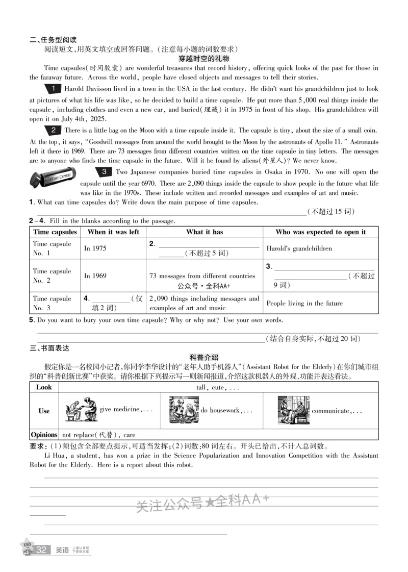 2026《中考英语45套》湖北题型小卷_2026《中考》数学、英语、物理+化学安徽、河北、河南、山西、辽宁、湖北_2026《中考英语45套》全国地方版_2026《中考英语45套》湖北