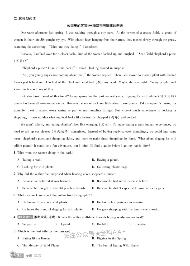 2026《中考英语45套》湖北题型小卷_2026《中考》数学、英语、物理+化学安徽、河北、河南、山西、辽宁、湖北_2026《中考英语45套》全国地方版_2026《中考英语45套》湖北