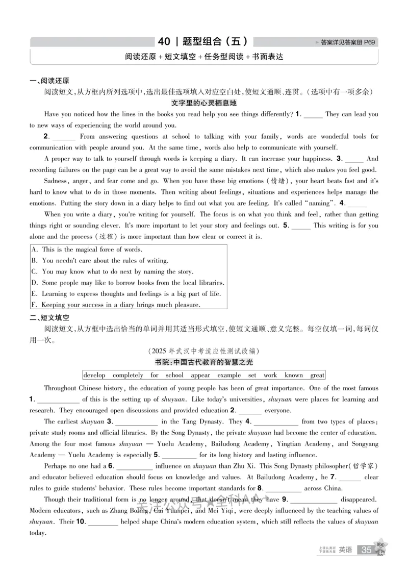 2026《中考英语45套》湖北题型小卷_2026《中考》数学、英语、物理+化学安徽、河北、河南、山西、辽宁、湖北_2026《中考英语45套》全国地方版_2026《中考英语45套》湖北