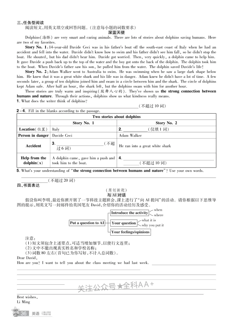 2026《中考英语45套》湖北题型小卷_2026《中考》数学、英语、物理+化学安徽、河北、河南、山西、辽宁、湖北_2026《中考英语45套》全国地方版_2026《中考英语45套》湖北