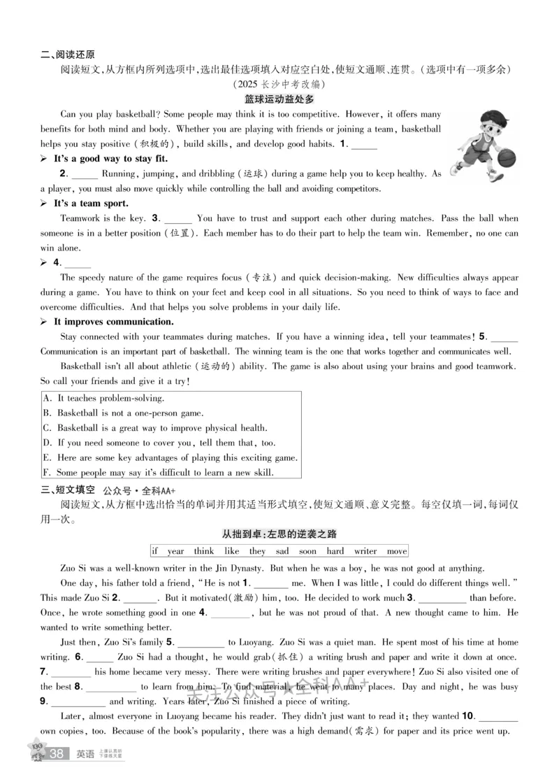 2026《中考英语45套》湖北题型小卷_2026《中考》数学、英语、物理+化学安徽、河北、河南、山西、辽宁、湖北_2026《中考英语45套》全国地方版_2026《中考英语45套》湖北