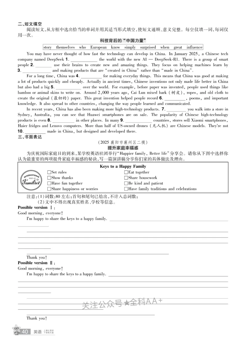 2026《中考英语45套》湖北题型小卷_2026《中考》数学、英语、物理+化学安徽、河北、河南、山西、辽宁、湖北_2026《中考英语45套》全国地方版_2026《中考英语45套》湖北