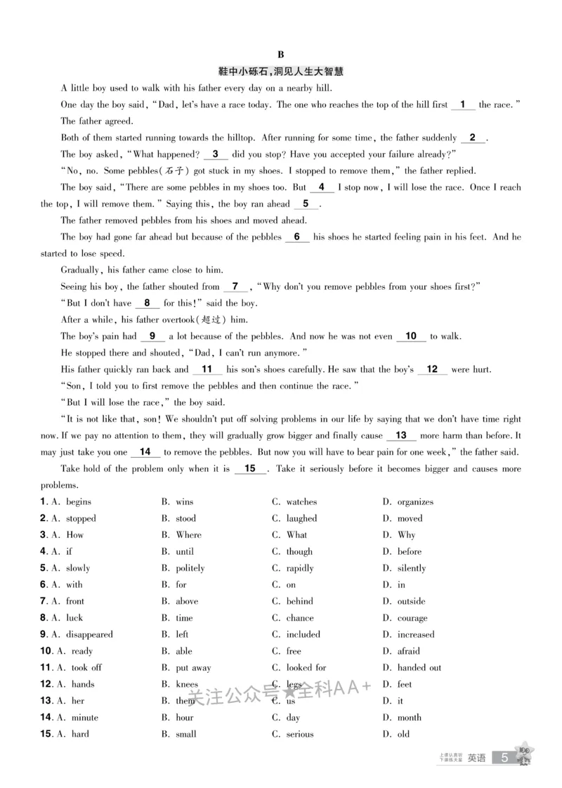 2026《中考英语45套》湖北题型小卷_2026《中考》数学、英语、物理+化学安徽、河北、河南、山西、辽宁、湖北_2026《中考英语45套》全国地方版_2026《中考英语45套》湖北