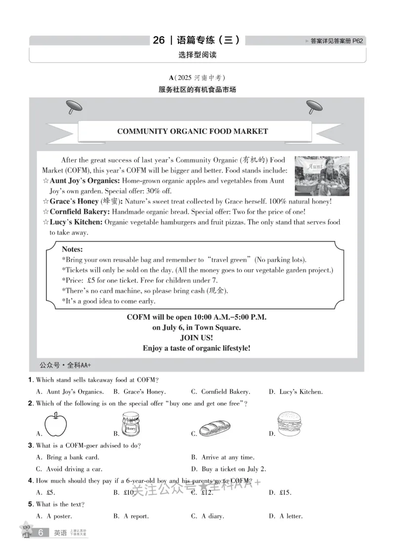 2026《中考英语45套》湖北题型小卷_2026《中考》数学、英语、物理+化学安徽、河北、河南、山西、辽宁、湖北_2026《中考英语45套》全国地方版_2026《中考英语45套》湖北