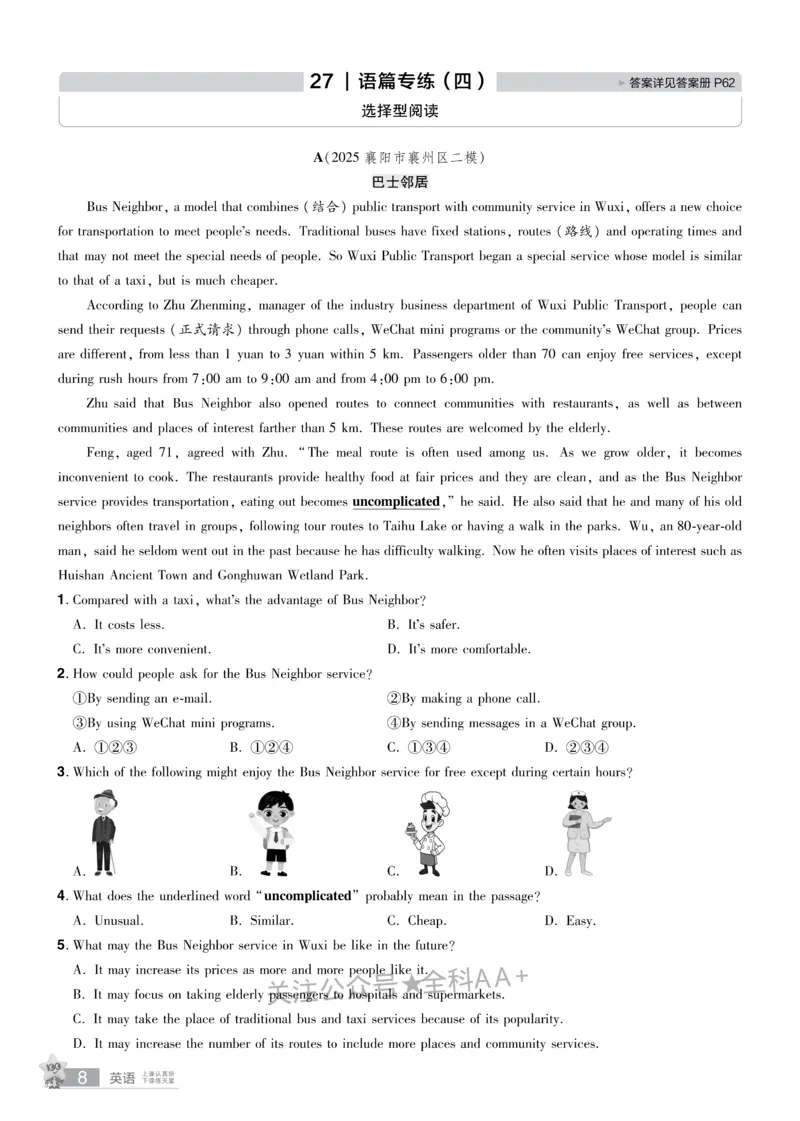 2026《中考英语45套》湖北题型小卷_2026《中考》数学、英语、物理+化学安徽、河北、河南、山西、辽宁、湖北_2026《中考英语45套》全国地方版_2026《中考英语45套》湖北