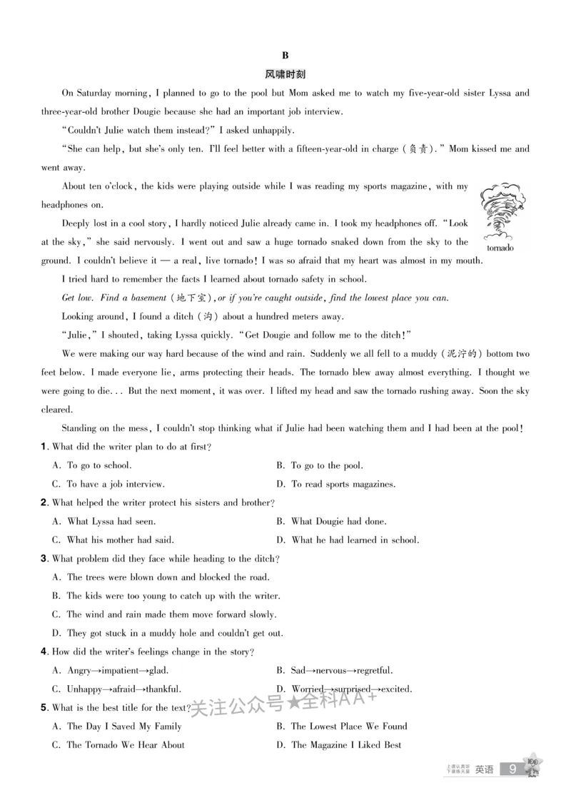 2026《中考英语45套》湖北题型小卷_2026《中考》数学、英语、物理+化学安徽、河北、河南、山西、辽宁、湖北_2026《中考英语45套》全国地方版_2026《中考英语45套》湖北