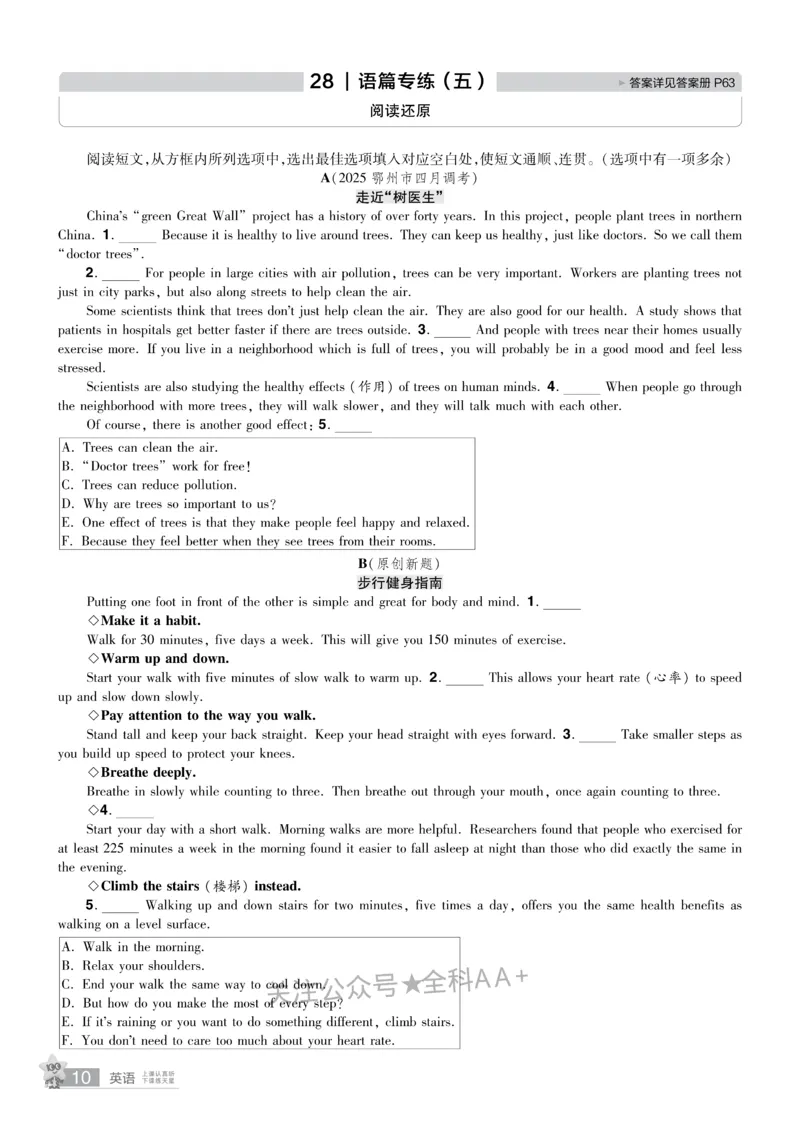 2026《中考英语45套》湖北题型小卷_2026《中考》数学、英语、物理+化学安徽、河北、河南、山西、辽宁、湖北_2026《中考英语45套》全国地方版_2026《中考英语45套》湖北