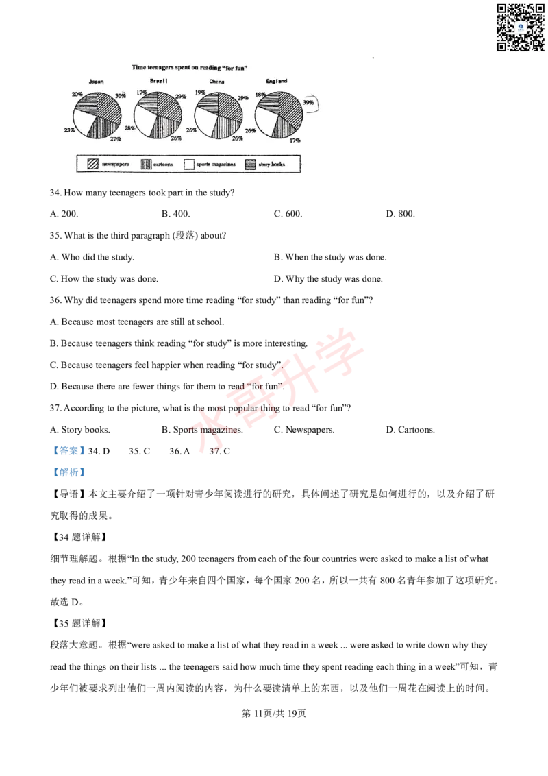 24-25学年培正九年级上学期10月月考英语试题（解析版）_广州九上月考+期中+期末+一模二模+中考真题_初三上十月十二月考