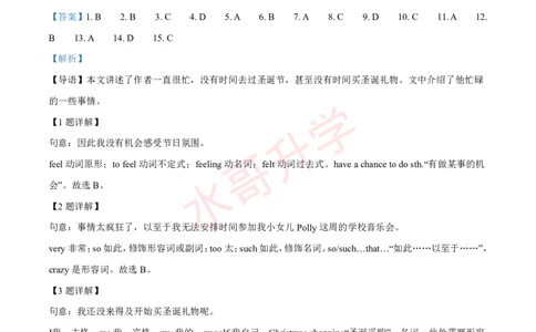 24-25学年培正九年级上学期10月月考英语试题（解析版）_广州九上月考+期中+期末+一模二模+中考真题_初三上十月十二月考