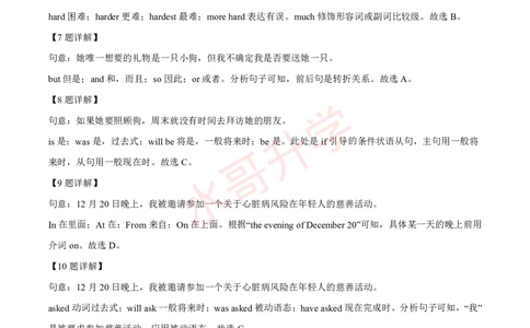 24-25学年培正九年级上学期10月月考英语试题（解析版）_广州九上月考+期中+期末+一模二模+中考真题_初三上十月十二月考