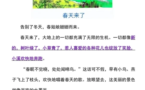 二年级下册语文1-8单元看图写作范文梳理_二年级上下册资料_小学二年级学习资料-25年更新版_2-02、小学二年级语文下册_2-2-2、练习题、作业、试题、试卷_专项练习_看图写话作文类