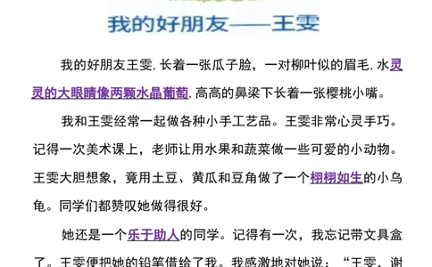 二年级下册语文1-8单元看图写作范文梳理_二年级上下册资料_小学二年级学习资料-25年更新版_2-02、小学二年级语文下册_2-2-2、练习题、作业、试题、试卷_专项练习_看图写话作文类