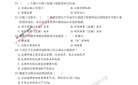 2025年一级建造师《公路工程管理与实务》考前模拟卷（A）_1_2026年一级建造师_2026年一建公路_2025年一建公路SVIP_03-习题精析✿实战特训✿模考通关