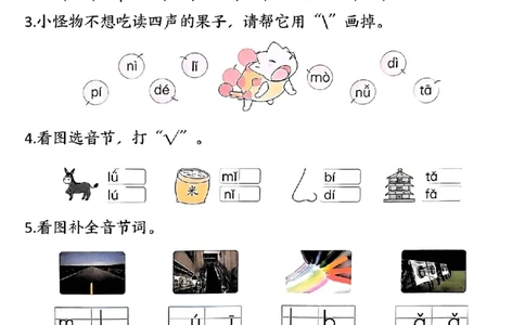 一年级上册语文国庆假期作业一年级上册语文国庆假期作业_一年级上下册资料_一年级上册小红书同款资料_一年级(1)