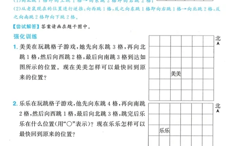 三年级数学下册人教版25春《阳光同学课时提优训练》周周提优_三年级上下册资料_53黄冈多个品牌系列资料_数学