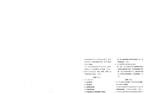 2025年一建-机电-圈题AB卷_2026年一级建造师_2026年一建机电_2025年一建机电SVIP_05-考前密训✿央企特训✿机构普押_19-机电《考点大爆料+圈题AB卷》SMR