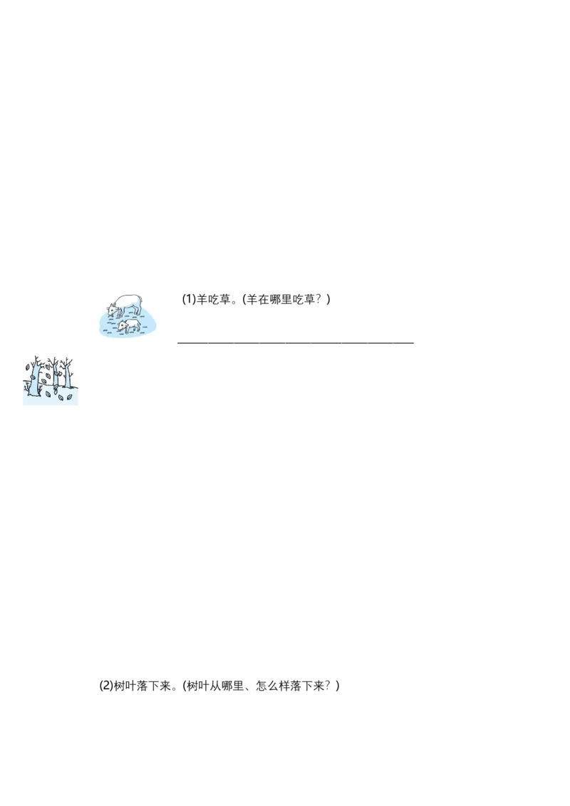 二年级语文下册期末分类复习期末句子专项复习含答案_二年级上下册资料_小学二年级学习资料-25年更新版_2-02、小学二年级语文下册_2-2-2、练习题、作业、试题、试卷_专项练习