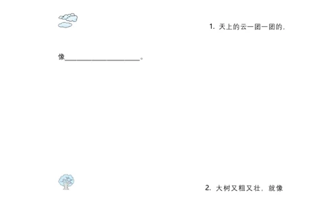 二年级语文下册期末分类复习期末句子专项复习含答案_二年级上下册资料_小学二年级学习资料-25年更新版_2-02、小学二年级语文下册_2-2-2、练习题、作业、试题、试卷_专项练习