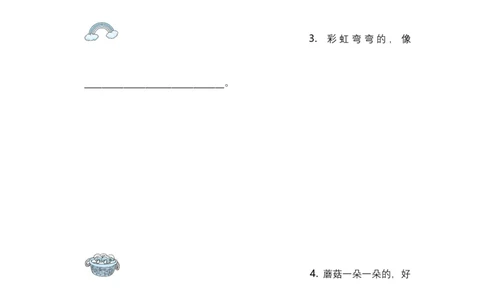 二年级语文下册期末分类复习期末句子专项复习含答案_二年级上下册资料_小学二年级学习资料-25年更新版_2-02、小学二年级语文下册_2-2-2、练习题、作业、试题、试卷_专项练习