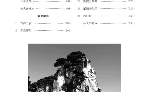 七彩课堂二年级上册语文部编版教学教案_二年级上下册资料_小学二年级学习资料-25年更新版_2-01、小学二年级语文上册_2-1-3、课件、讲义、教案