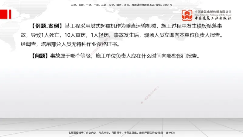 05.21一建《水利》120天轻松上岸全攻略_2026年一级建造师_2026年一建水利_2025年一建水利SVIP_02-基础精讲✿高端面授✿深度强化_01-水利《前期全套课》刘二林JGS_讲义