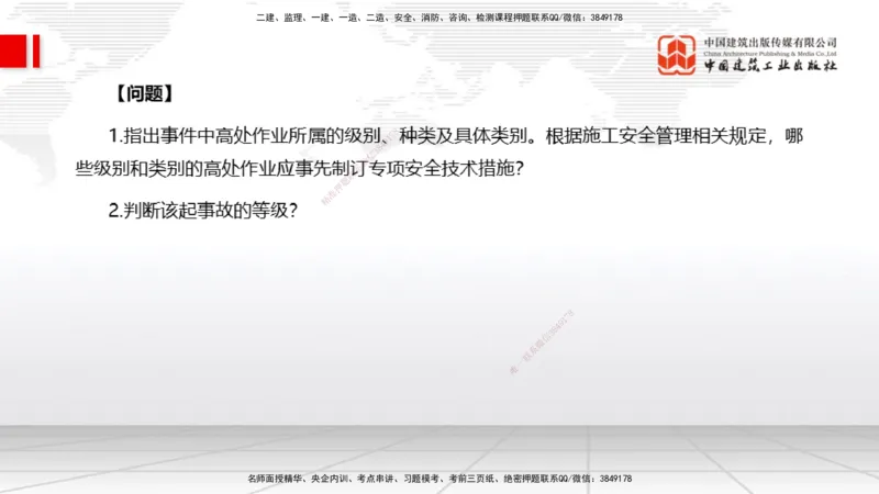 05.21一建《水利》120天轻松上岸全攻略_2026年一级建造师_2026年一建水利_2025年一建水利SVIP_02-基础精讲✿高端面授✿深度强化_01-水利《前期全套课》刘二林JGS_讲义