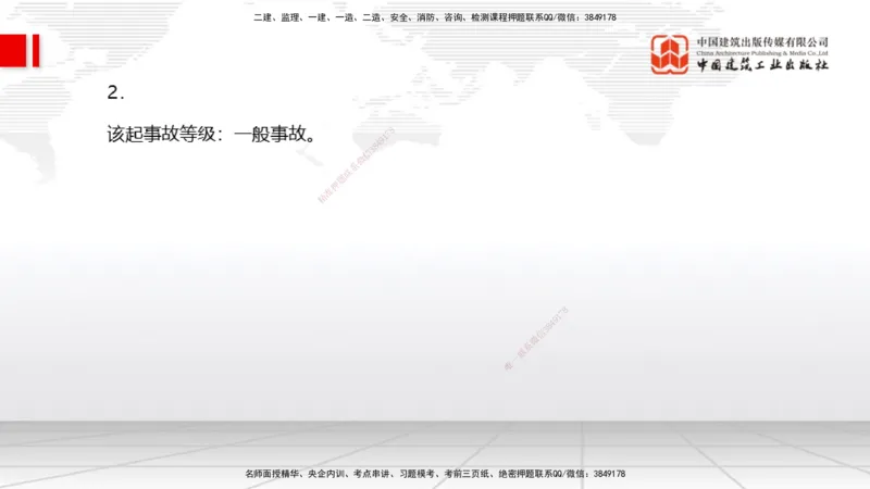 05.21一建《水利》120天轻松上岸全攻略_2026年一级建造师_2026年一建水利_2025年一建水利SVIP_02-基础精讲✿高端面授✿深度强化_01-水利《前期全套课》刘二林JGS_讲义