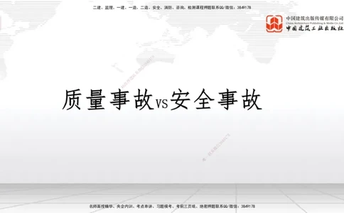 05.21一建《水利》120天轻松上岸全攻略_2026年一级建造师_2026年一建水利_2025年一建水利SVIP_02-基础精讲✿高端面授✿深度强化_01-水利《前期全套课》刘二林JGS_讲义