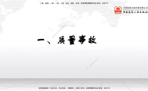 05.21一建《水利》120天轻松上岸全攻略_2026年一级建造师_2026年一建水利_2025年一建水利SVIP_02-基础精讲✿高端面授✿深度强化_01-水利《前期全套课》刘二林JGS_讲义