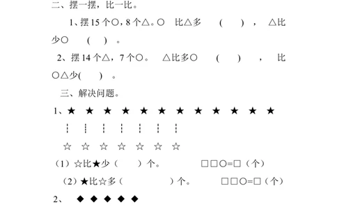 一年级看图列式并计算_一年级上下册资料_小学一年级学习资料-25年更新版_1-03、小学一年级数学上册_通用_一年上-看图列式