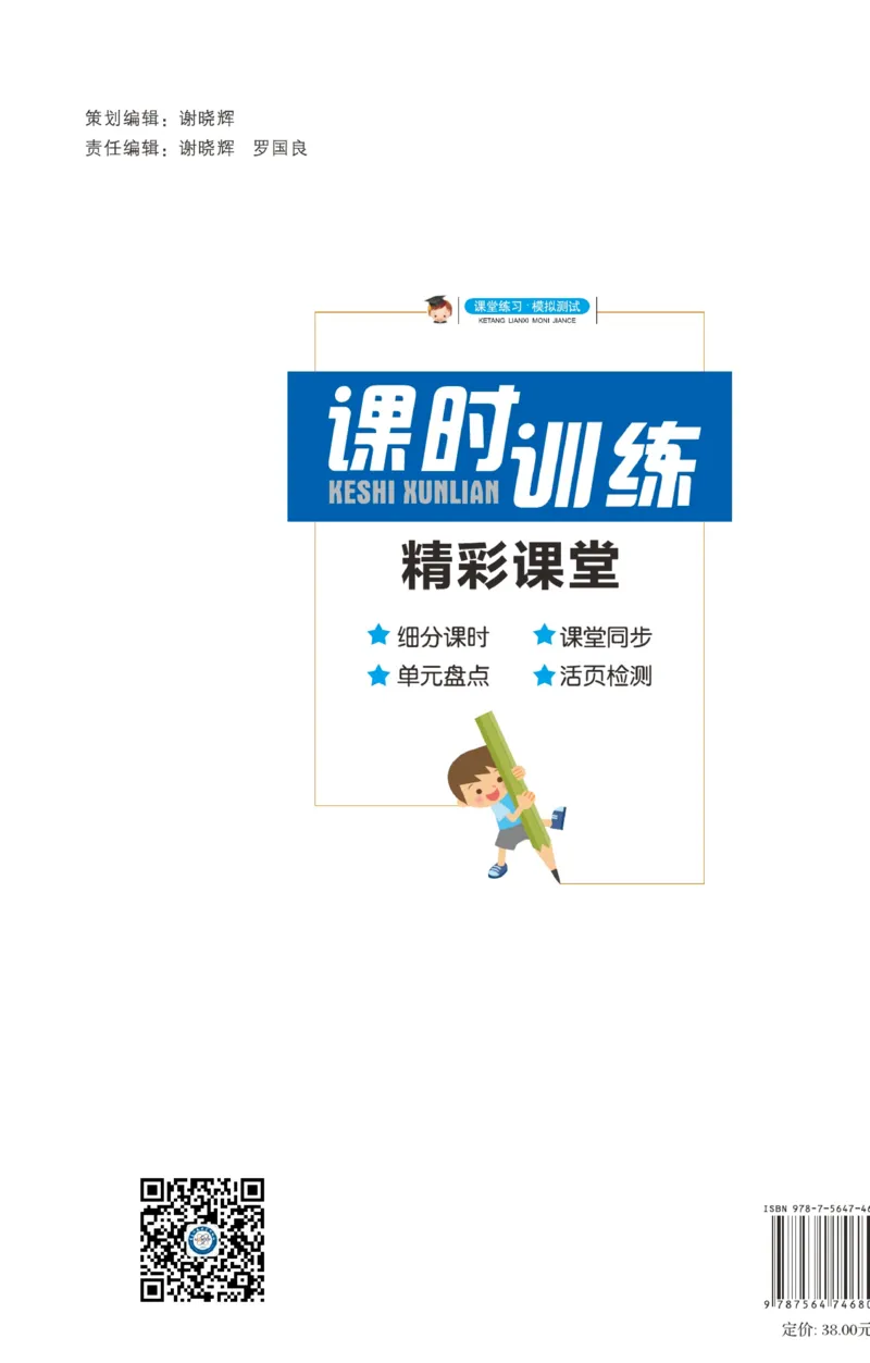 《精彩课堂》课时训练-数学2年级上册（RJ）_二年级上下册资料_小学二年级学习资料-25年更新版_2-03、小学二年级数学上册_2-3-2、练习题、作业、试题、试卷_人教版_电子册类