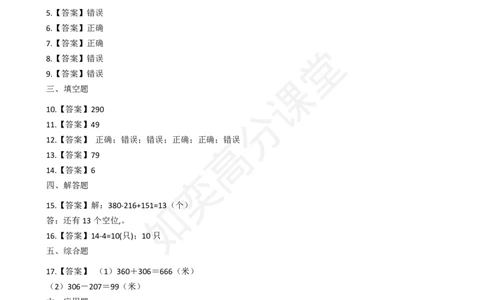 一年级上册数学一课一练-丰收的果园苏教版（含答案）_一年级上下册资料_小学一年级学习资料-25年更新版_1-03、小学一年级数学上册_苏教版_02、课时练习