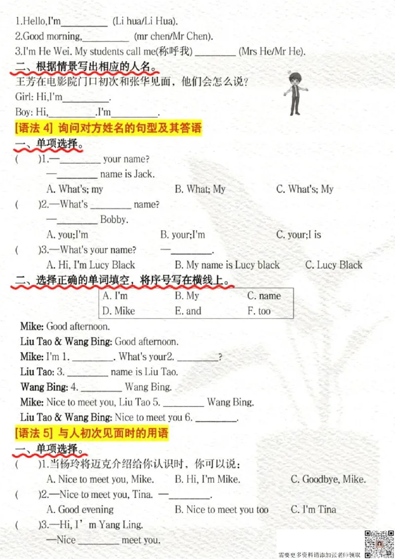 三年级上册英语期末语法专项练习_三年级上下册资料_三年级上册小红书同款资料_三年级(1)