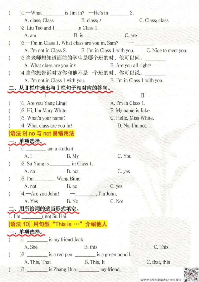 三年级上册英语期末语法专项练习_三年级上下册资料_三年级上册小红书同款资料_三年级(1)