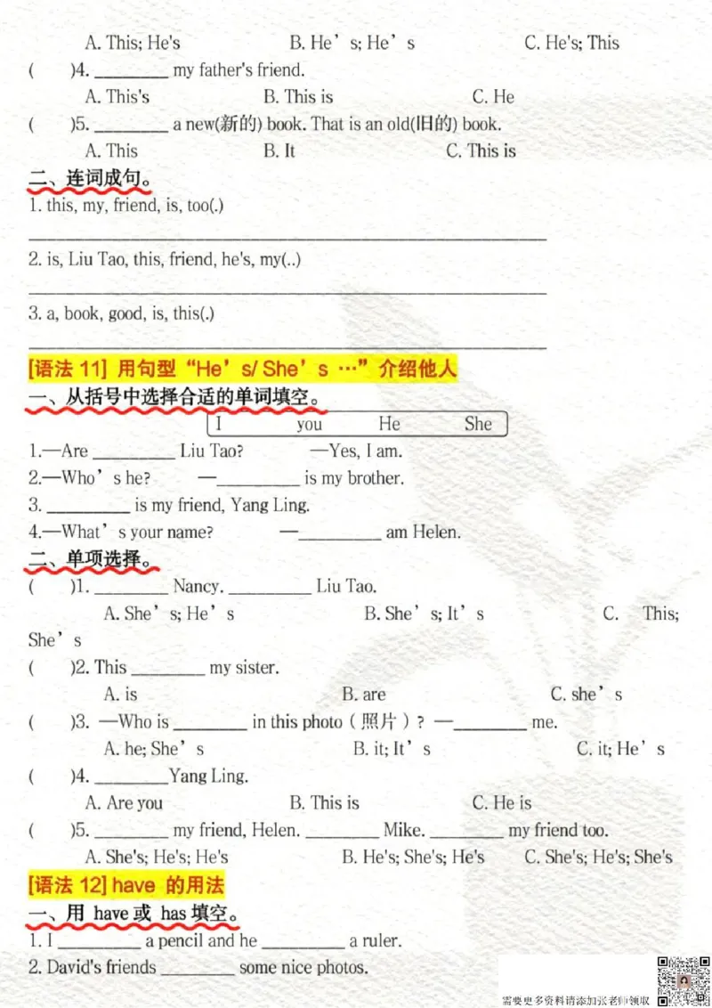 三年级上册英语期末语法专项练习_三年级上下册资料_三年级上册小红书同款资料_三年级(1)