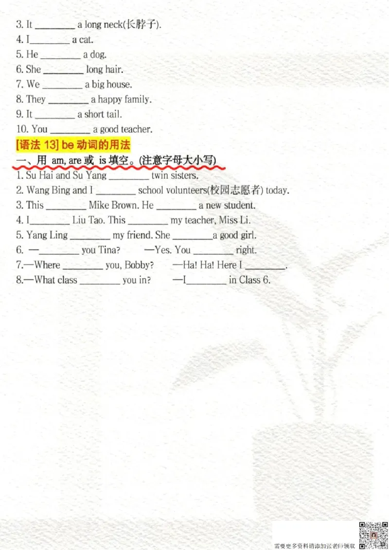 三年级上册英语期末语法专项练习_三年级上下册资料_三年级上册小红书同款资料_三年级(1)