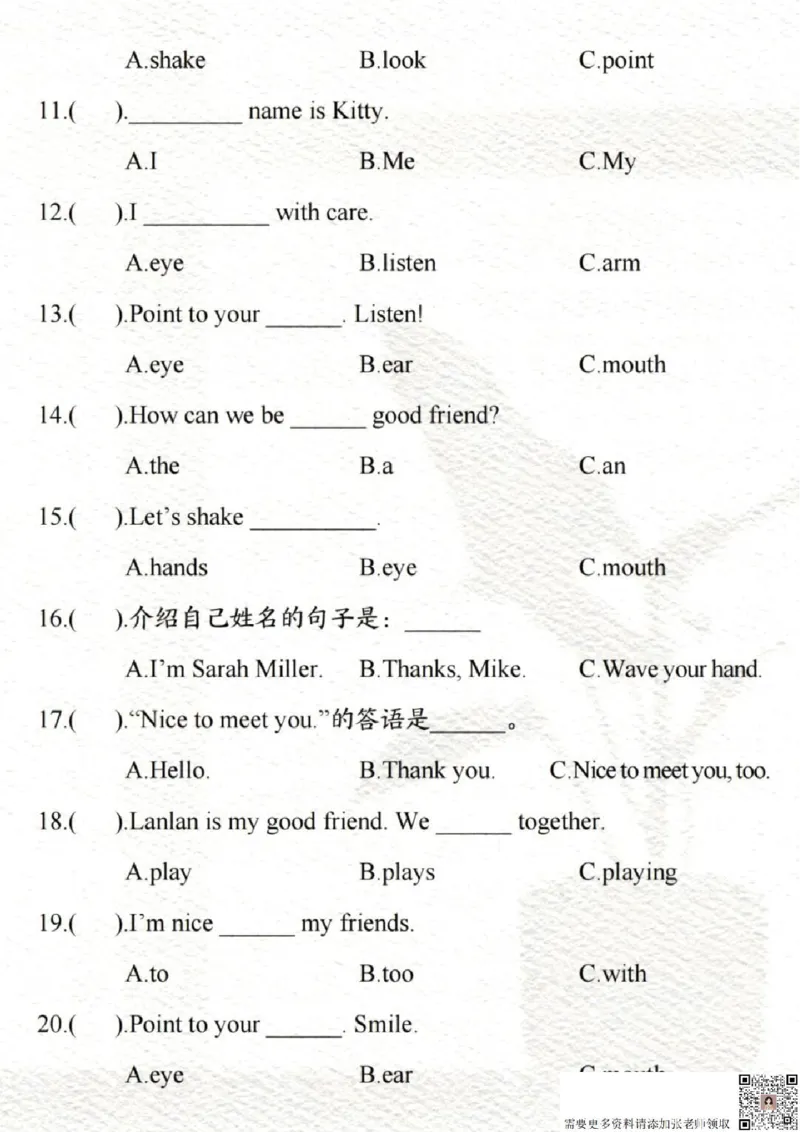 三年级上册英语期末语法专项练习_三年级上下册资料_三年级上册小红书同款资料_三年级(1)